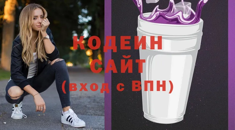 Codein Purple Drank  hydra   Белая Калитва 