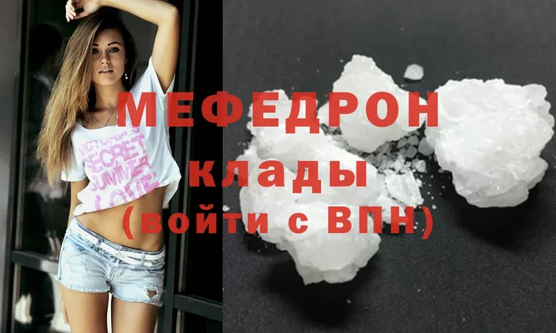 где купить наркоту  Белая Калитва  Мефедрон mephedrone 