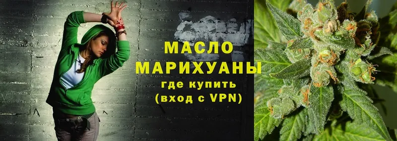 ТГК THC oil  Белая Калитва 